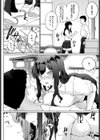 教えて先輩試し読み4ページ