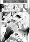 推しをゲットしたらオスにハメられた話試し読み3ページ
