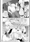 推しをゲットしたらオスにハメられた話試し読み4ページ