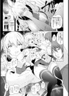 推しをゲットしたらオスにハメられた話試し読み5ページ