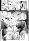推しをゲットしたらオスにハメられた話試し読み7ページ