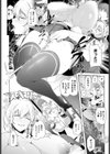 推しをゲットしたらオスにハメられた話試し読み8ページ