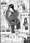 清楚痴女ギミック試し読み1ページ