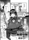 清楚痴女ギミック試し読み2ページ