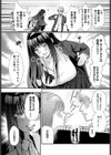 清楚痴女ギミック試し読み3ページ