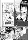 清楚痴女ギミック試し読み8ページ