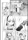 先生好き好きぜんぶ好き！試し読み2ページ
