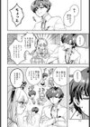 先生好き好きぜんぶ好き！試し読み4ページ