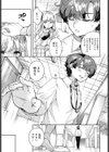 先生好き好きぜんぶ好き！試し読み5ページ