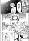 先生好き好きぜんぶ好き！試し読み6ページ