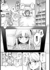 先生好き好きぜんぶ好き！試し読み7ページ