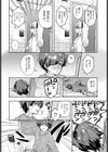先生好き好きぜんぶ好き！試し読み8ページ