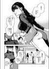 納得いかねぇ！！試し読み2ページ