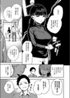 納得いかねぇ！！試し読み3ページ