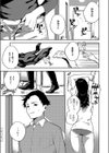 納得いかねぇ！！試し読み5ページ