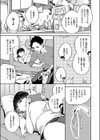 納得いかねぇ！！試し読み7ページ