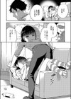 納得いかねぇ！！試し読み8ページ