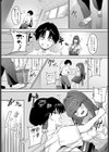 風紀びっち！試し読み2ページ