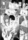 風紀びっち！試し読み8ページ