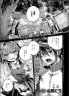 未来の約束試し読み1ページ