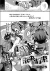 未来の約束試し読み2ページ