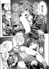 未来の約束試し読み5ページ