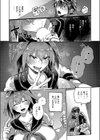 未来の約束試し読み7ページ