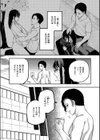 名前を呼ばれただけなのに試し読み3ページ