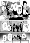 名前を呼ばれただけなのに試し読み4ページ
