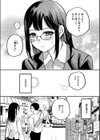 名前を呼ばれただけなのに試し読み5ページ