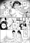 名前を呼ばれただけなのに試し読み6ページ