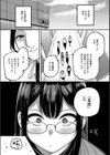 名前を呼ばれただけなのに試し読み7ページ