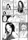誘惑カノジョにご用心！試し読み2ページ