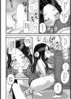 誘惑カノジョにご用心！試し読み8ページ
