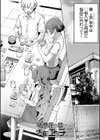 私たちのオマ〇コも管理して試し読み4ページ