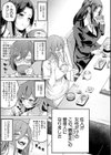 私たちのオマ〇コも管理して試し読み5ページ