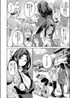 私たちのオマ〇コも管理して試し読み6ページ