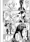 私たちのオマ〇コも管理して試し読み8ページ