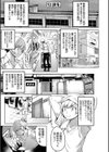 私たちのオマ〇コも管理して試し読み9ページ
