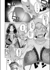 私たちのオマ〇コも管理して試し読み10ページ