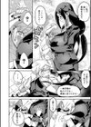 私たちのオマ〇コも管理して試し読み12ページ