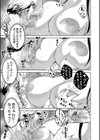 私たちのオマ〇コも管理して試し読み21ページ