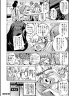 私たちのオマ〇コも管理して試し読み42ページ