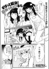 ずばっと解決！麻央っチャンネル試し読み1ページ