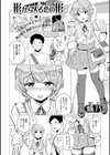 形から入る恋の形試し読み1ページ
