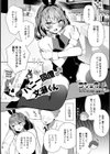 バニー同僚♂文瀬くん試し読み1ページ