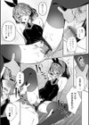 バニー同僚♂文瀬くん試し読み2ページ