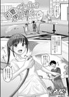 初夏にプールで男の娘と試し読み1ページ