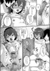 いじわるな幼なじみ試し読み2ページ