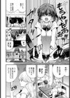 トラウマカノジョ試し読み2ページ